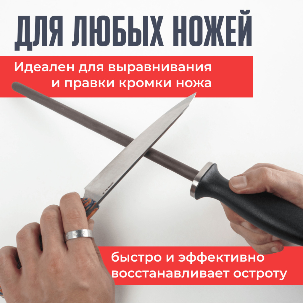 Мусат керамический TSPROF, 2 в 1 (2000/3000 грит)