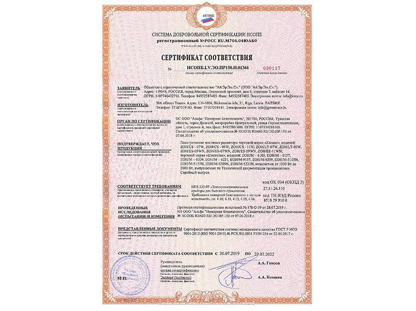 Масляный обогреватель Zanussi Loft ZOH/LT-09W 2000W