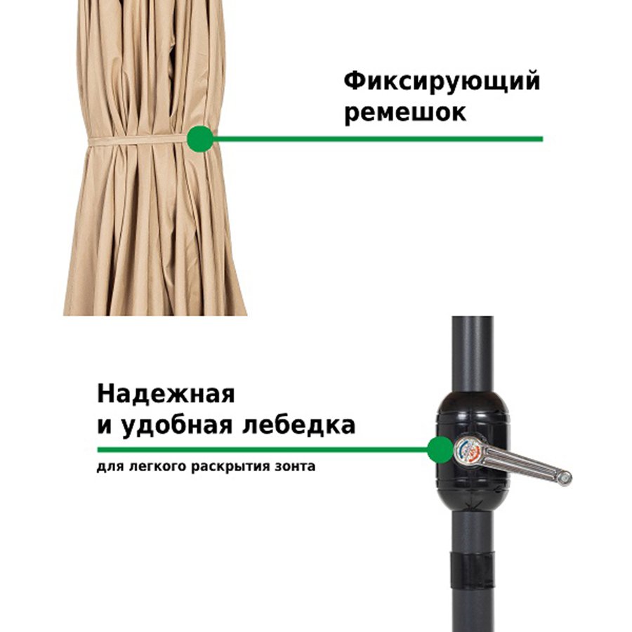 Зонт садовый Green Glade светло-коричневый с крестовиной