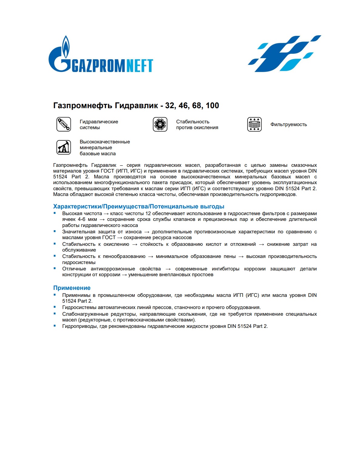 Гидравлическое масло Gazpromneft Гидравлик-46 205л