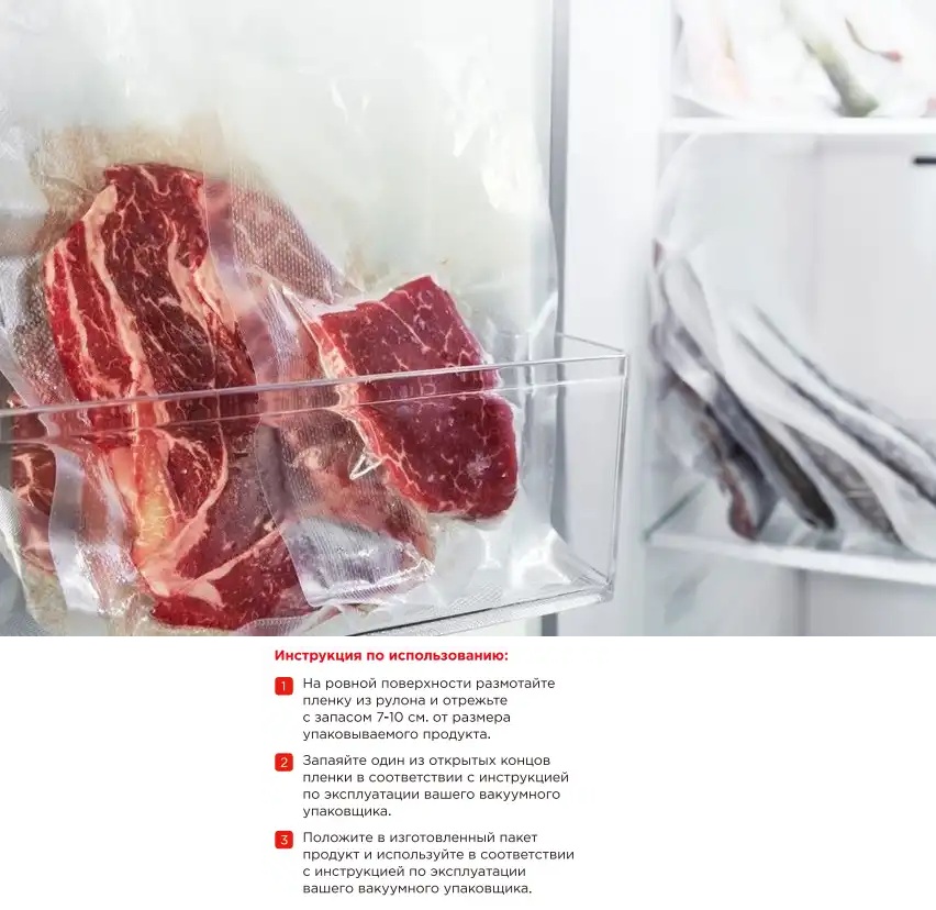 Рулон для вакуумной упаковки 20х600 см из высокопроч. 7-ми слойн.барьерной вакуумной пленк