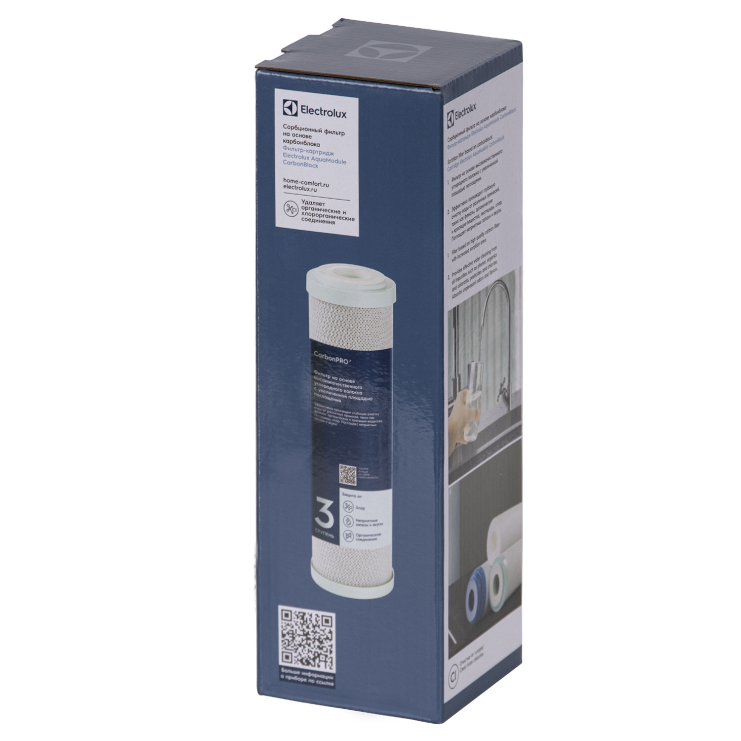 Картридж Electrolux AM CarbonBlock НС-1300155