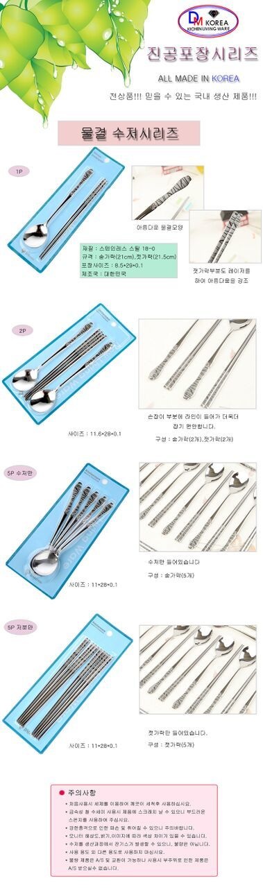 Набор ложек и палочек на 2 персоны DMK-014