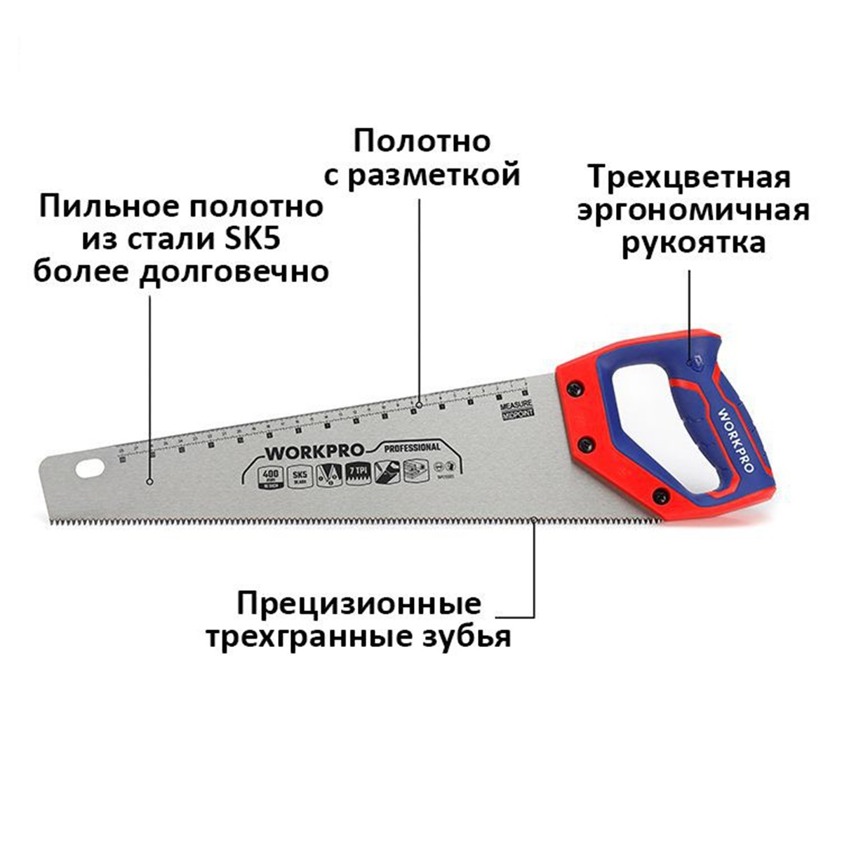 Ножовка по  дереву  550 мм (22") 7TPI, SK-5 WORKPRO