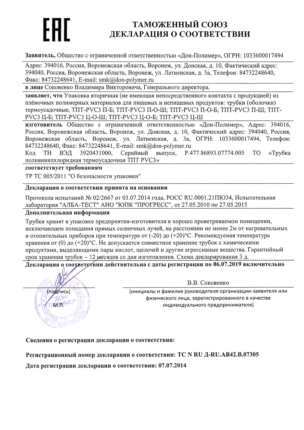 Пленка ЭКО для автомата Boot-Pack THERMO золотого оттенка 400 пар (800 бахил)