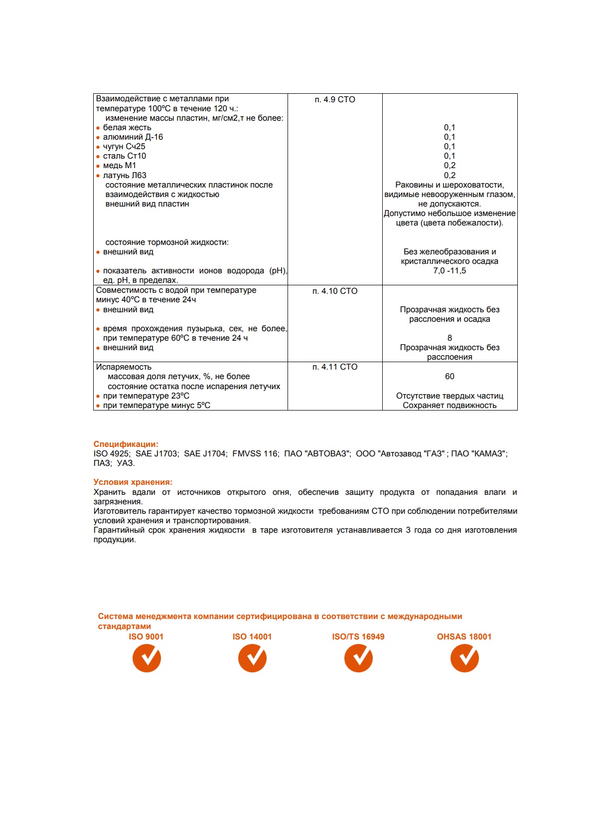 Жидкость тормозная G-Energy Expert 4 0.910 кг