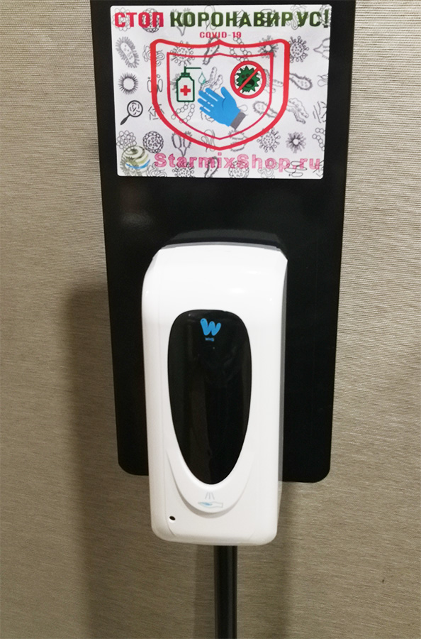 Мобильная стойка для дезинфекции рук + сенсорный дозатор