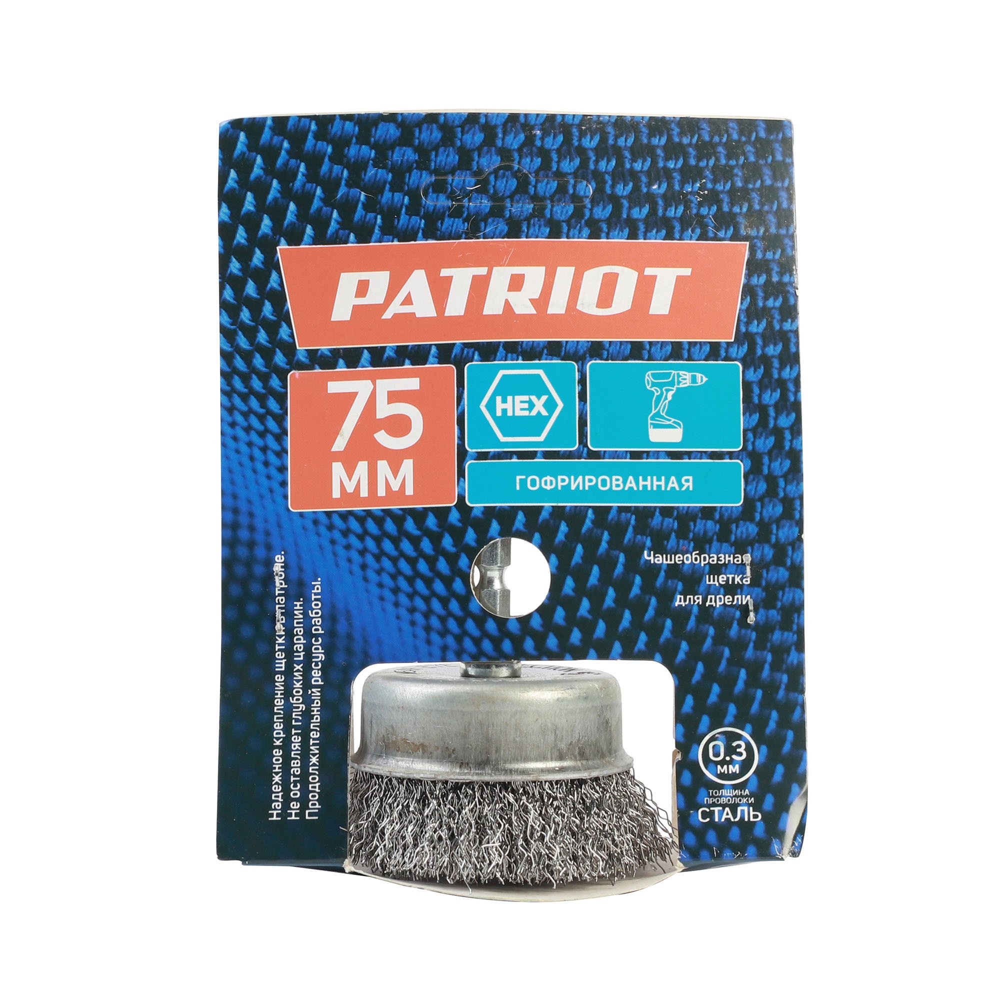 Щетка PATRIOT чашеобразная для дрели 75 мм НЕХ