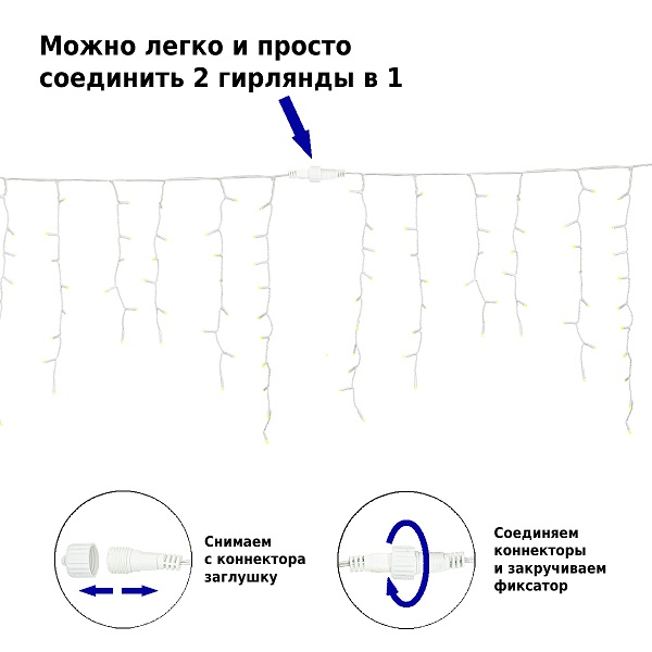 Электрическая гирлянда-занавес Winter Glade Теплый белый свет 360 ламп