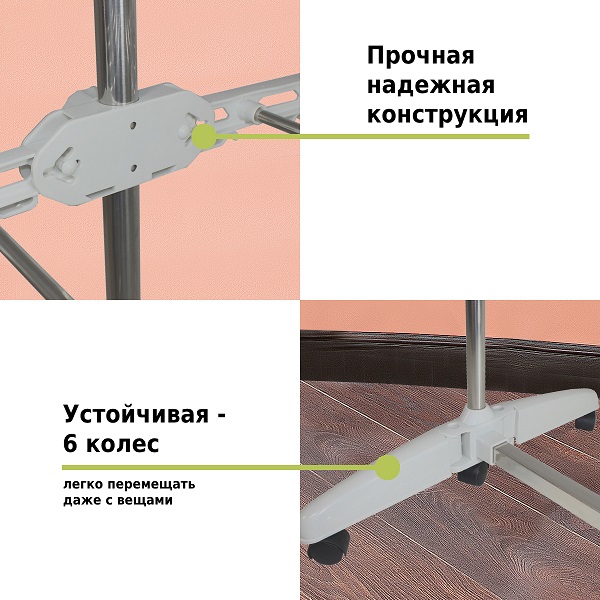 Многофункциональная напольная сушилка Helex Home V89