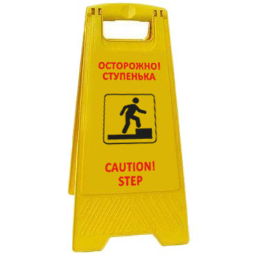 Раскладная предупреждающая табличка "Осторожно! Ступенька" AFC-378