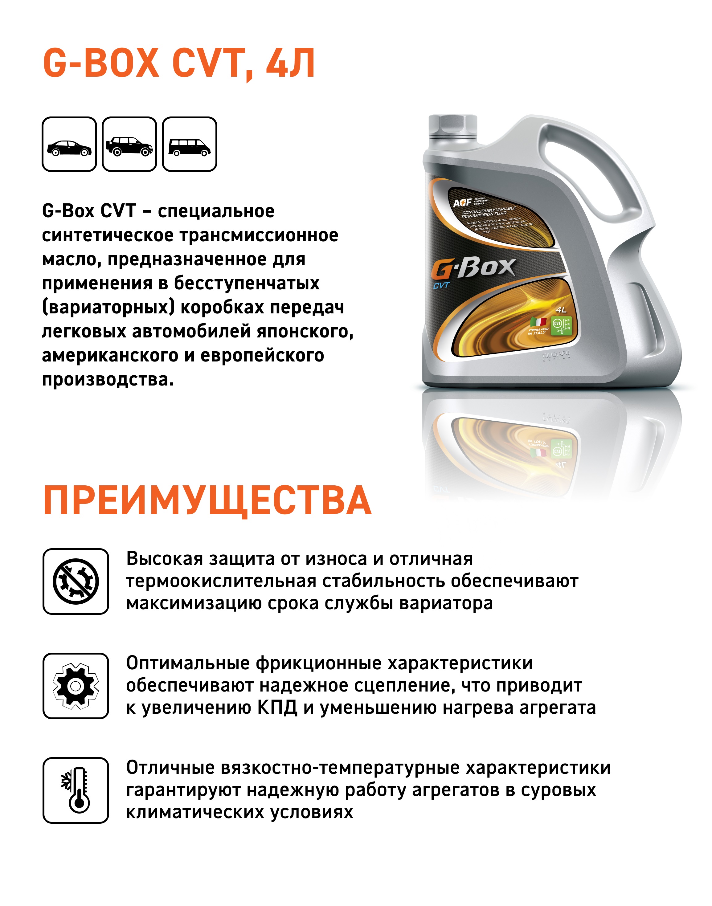 Трансмиссионное масло G-Energy G-Box CVT IT 1л