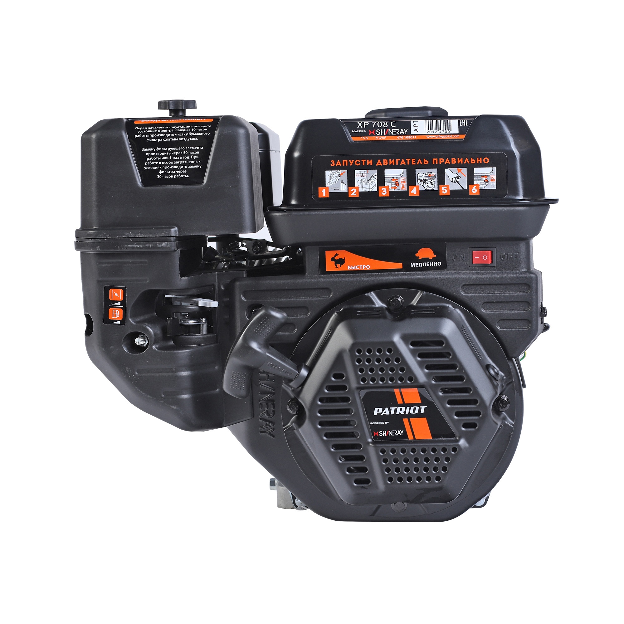 Двигатель PATRIOT XP 708 C, 7,0 л.с. 3600 об/мин; бак 3,6 л.