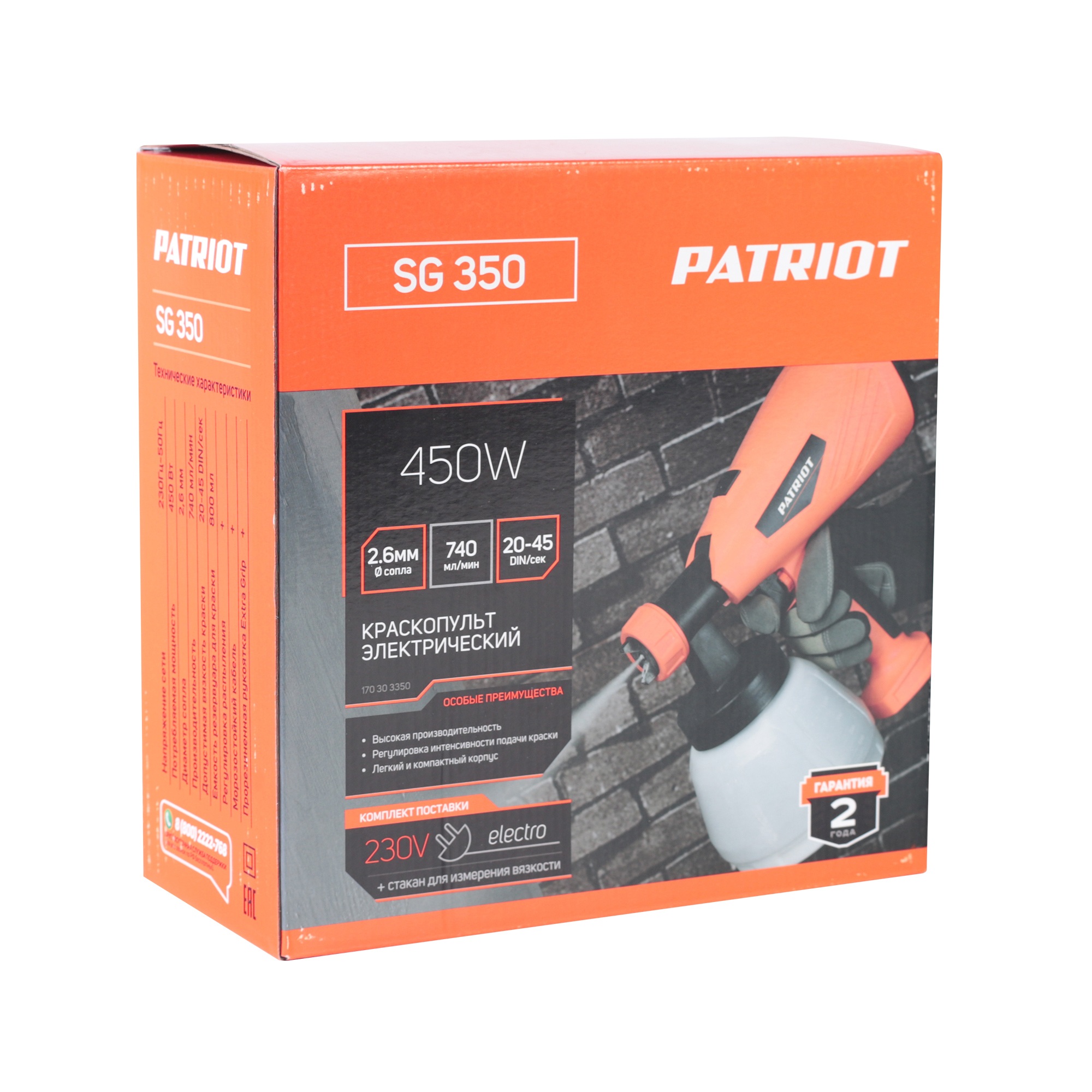 Краскопульт электрический PATRIOT SG 350 450 Вт