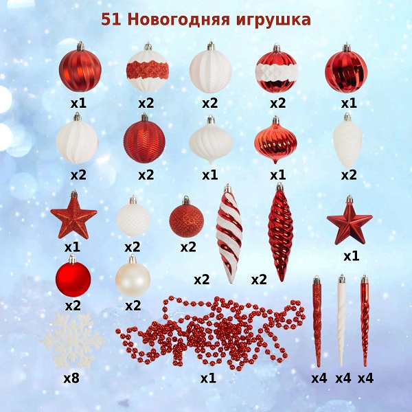Набор ёлочных шаров, пластик, красный/белый микс, 51 шт в упаковке