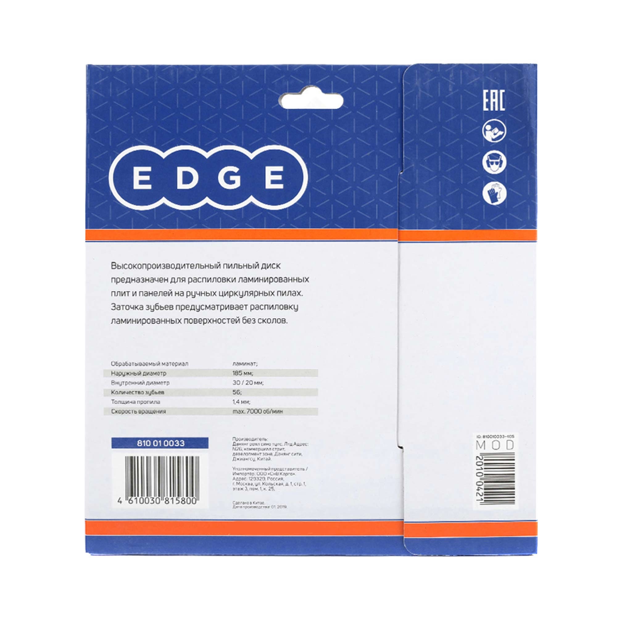 Диск EDGE by PATRIOT пильный по ламинату 185x56x30/20