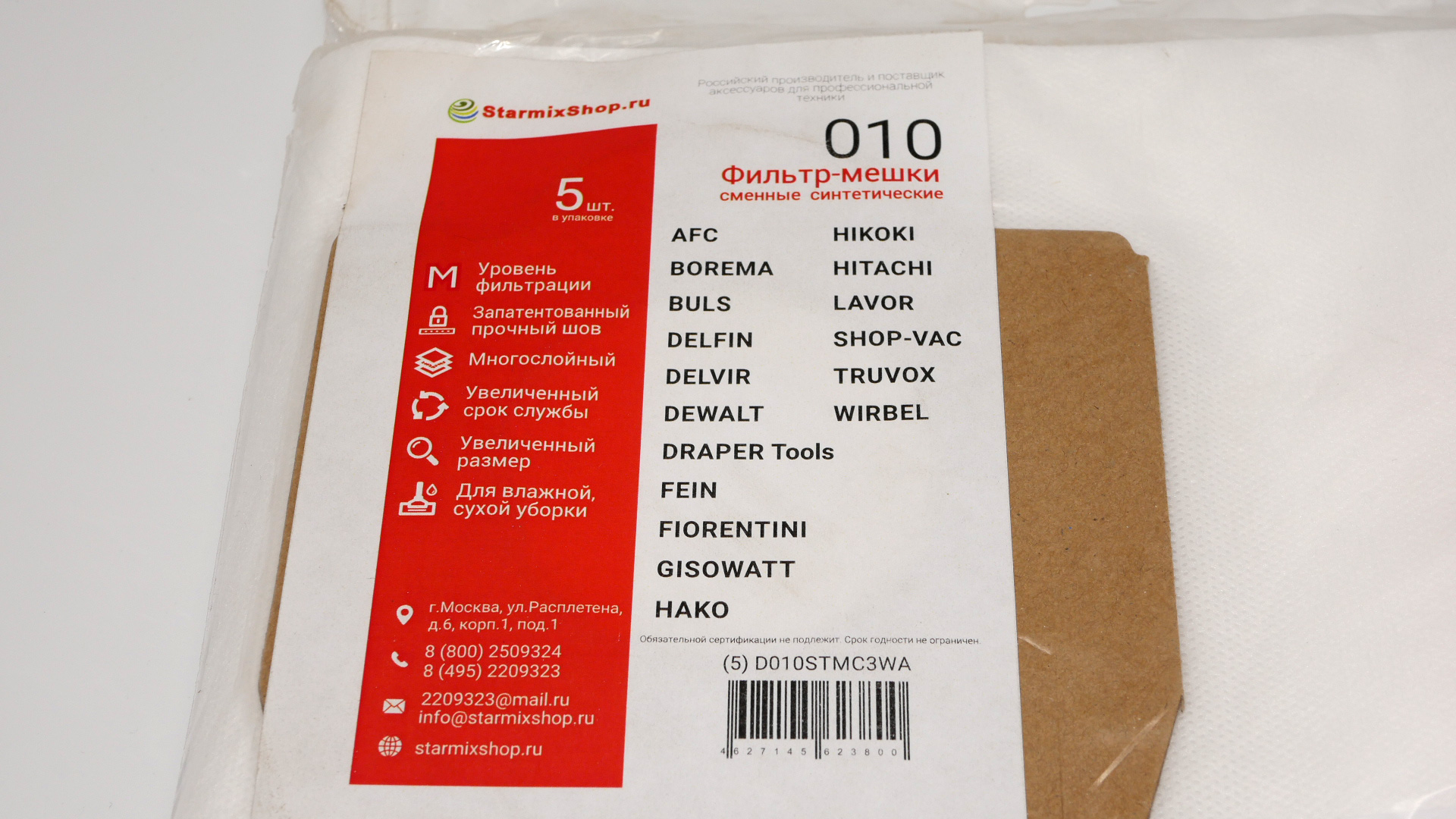 Фильтр-мешки сменные синтетические 010 для Shop-Vac 10л.