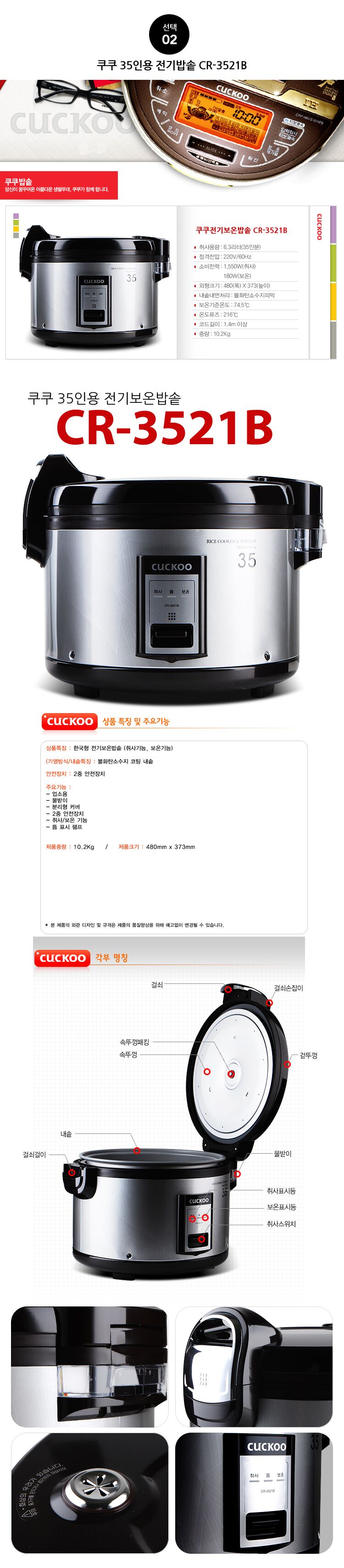 Рисоварка Cuckoo CR-3521B