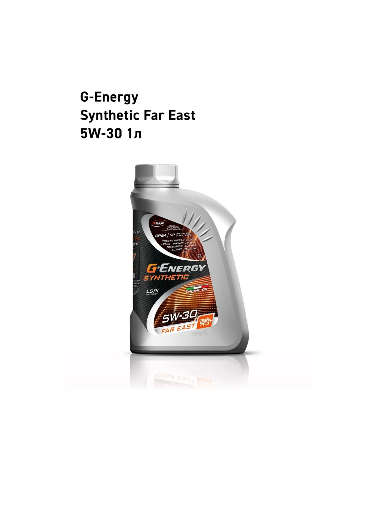 Моторное масло G-Energy Synthetic Far East 5W-30 1л