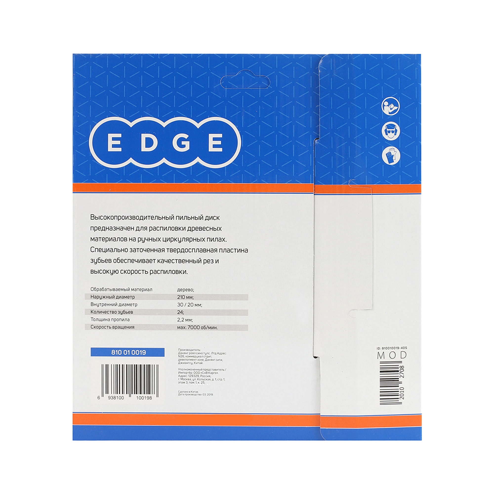 Диск EDGE by PATRIOT пильный по дереву 210х24х30/20