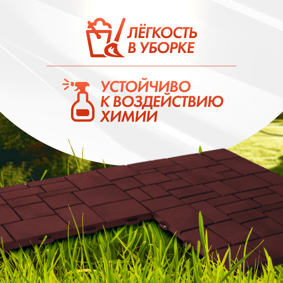 Плитка модульная "Брус" (садовая) (9шт, 1м2) (шоколад)