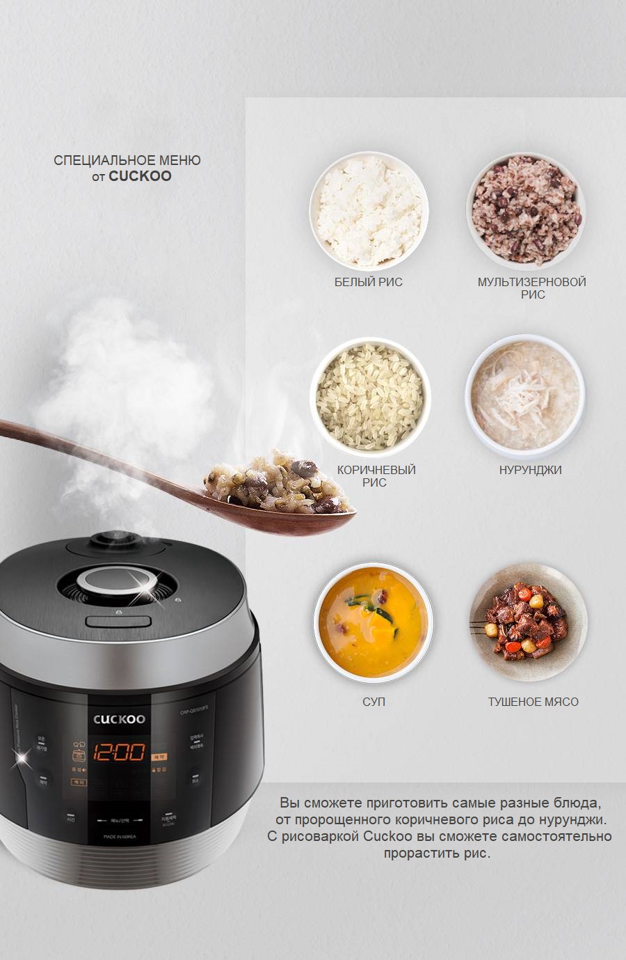 Рисоварка для варки под давлением на 10 порций Cuckoo CRP-QS1020FSM