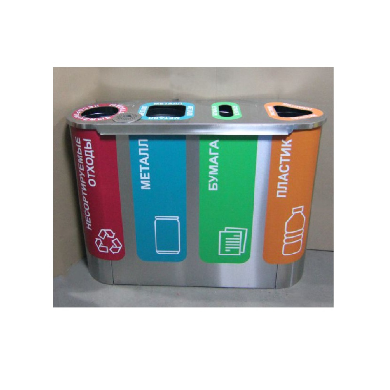 Урна для раздельного сбора мусора "Акцент-4" шлифованная, с наклейками
