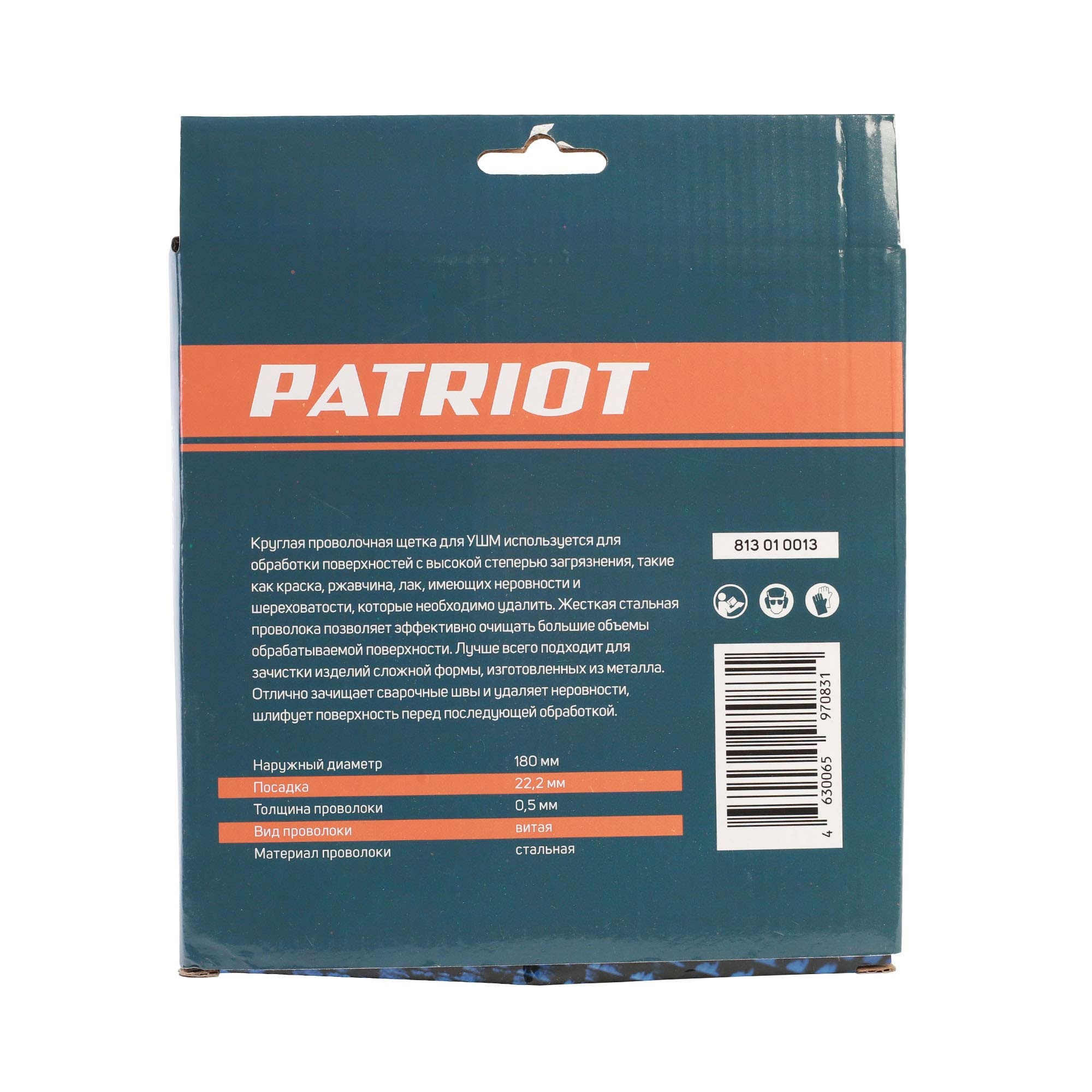 Щетка PATRIOT круглая 180х22,23 мм витая проволока