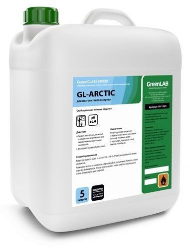 Профессиональное моющее средство GreenLab GL-ARCTIC для мытья стекол и зеркал GL-136/5
