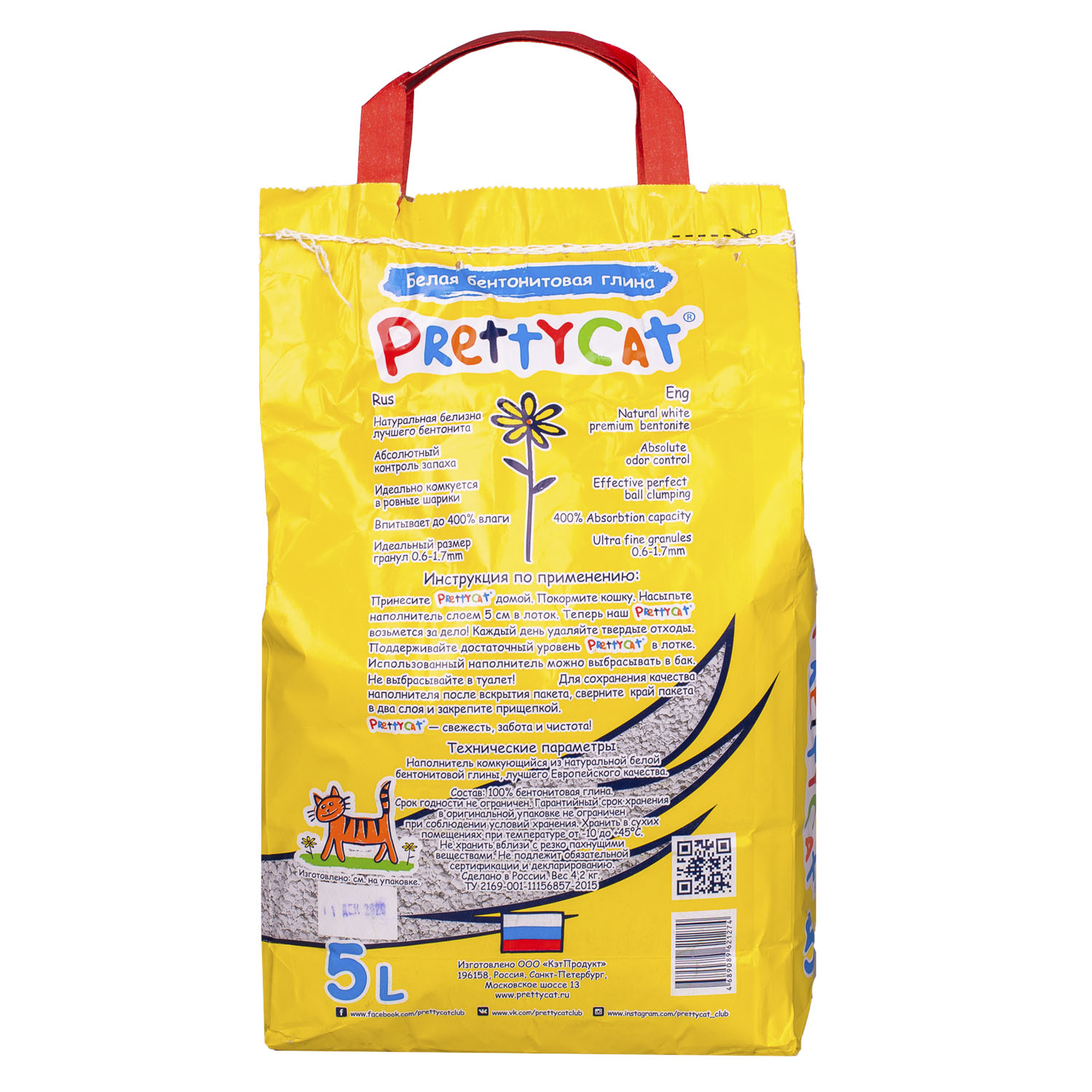 PrettyCat наполнитель комкующийся для кошачьих туалетов Супер белый 4,2 кг (5 л)