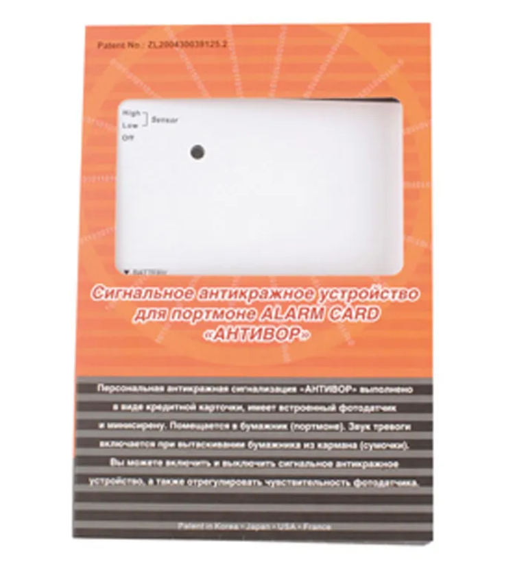 Персональная антикражная сигнализация в виде карточки Alarm card