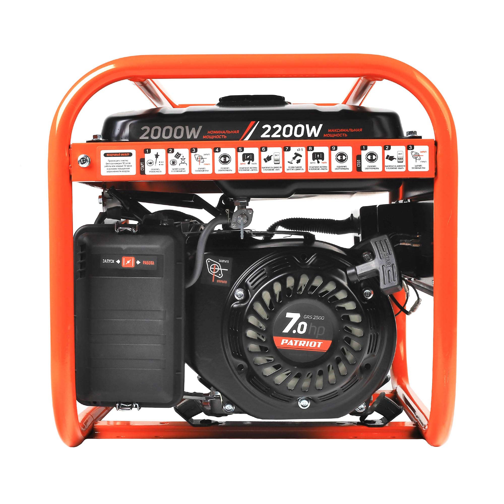 Генератор бензиновый PATRIOT GRS 2500