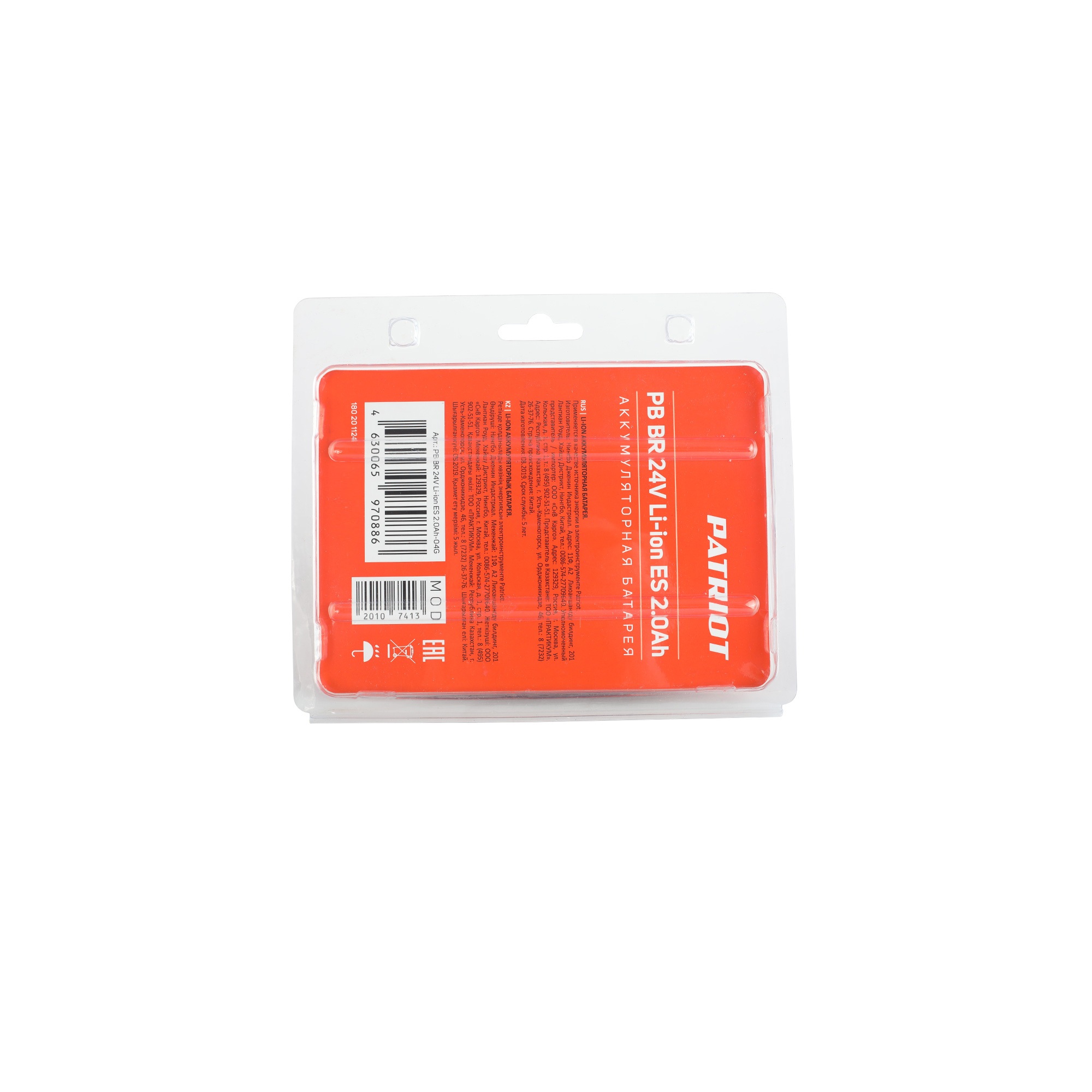 Батарея аккумуляторная Li-ion для шуруповертов PATRIOT BR 241ES, BR 241ES-h