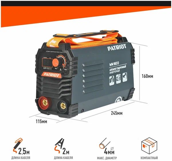 Сварочный аппарат инверторный PATRIOT WM 160D MMA 6,8кВт, 160А