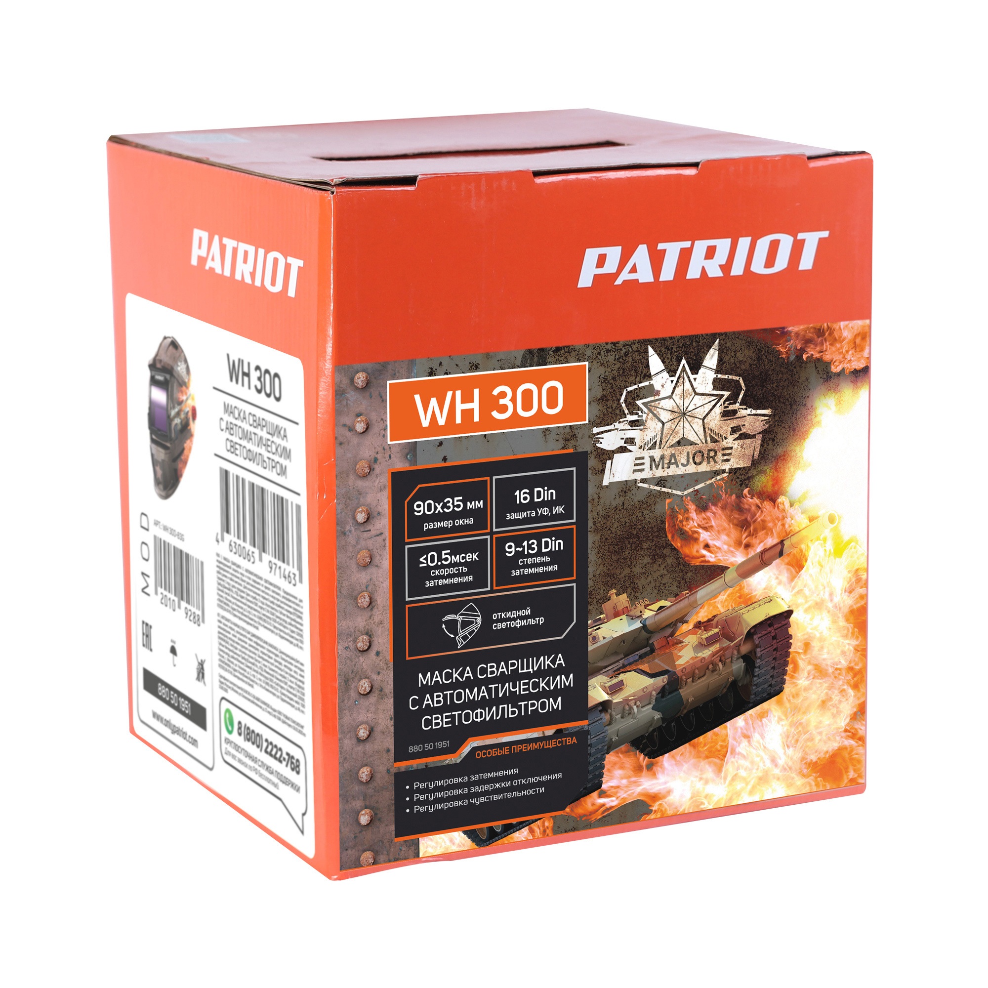 Маска сварщика Patriot WH 300