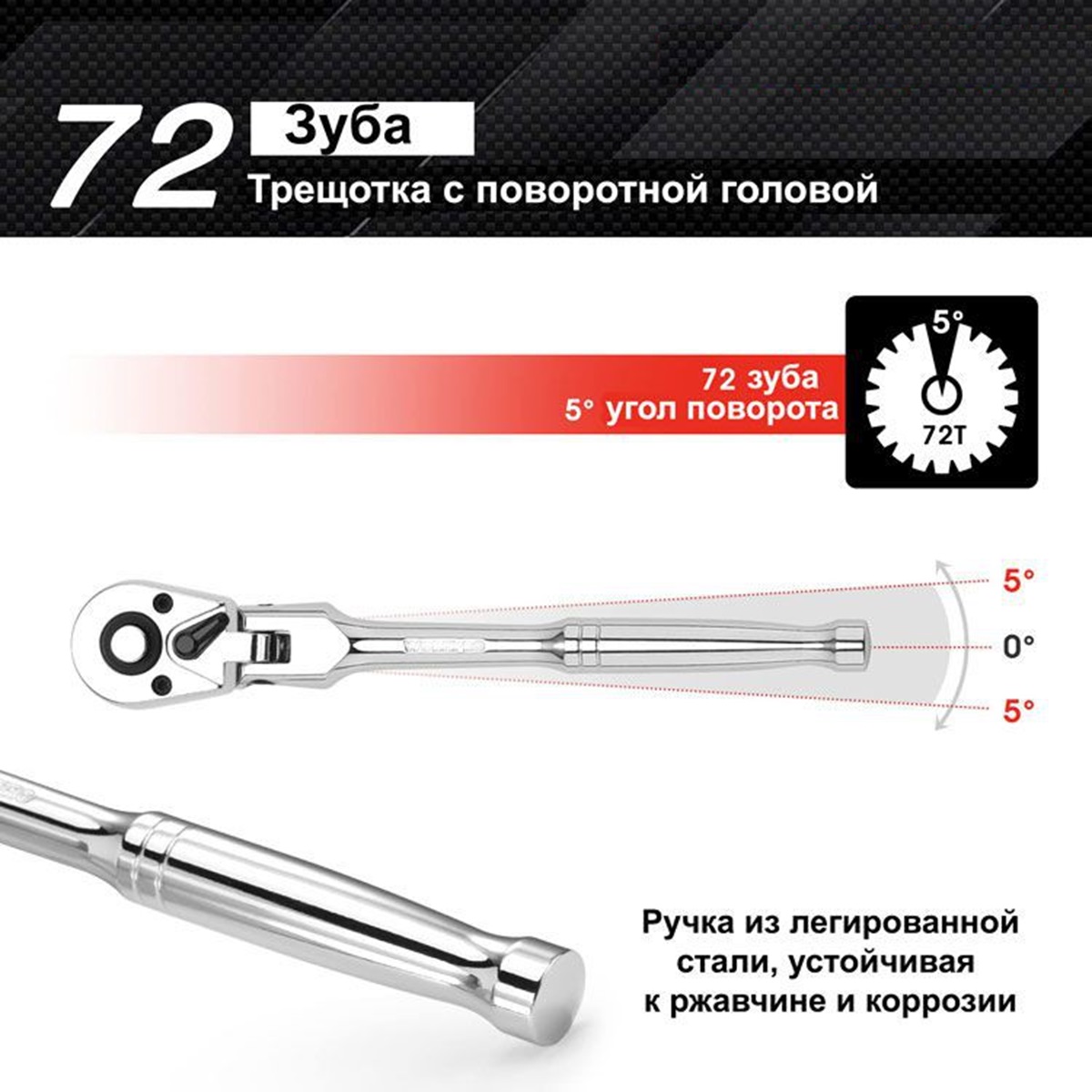 Ключ трещоточный  1/4" удлиненная с поворотной головкой WORKPRO