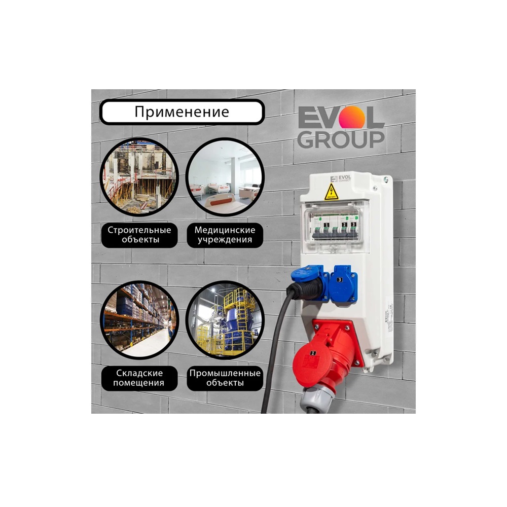 Навесной щит с розетками 220В + 380В  EVOL COMBOX 5 0101-003-1