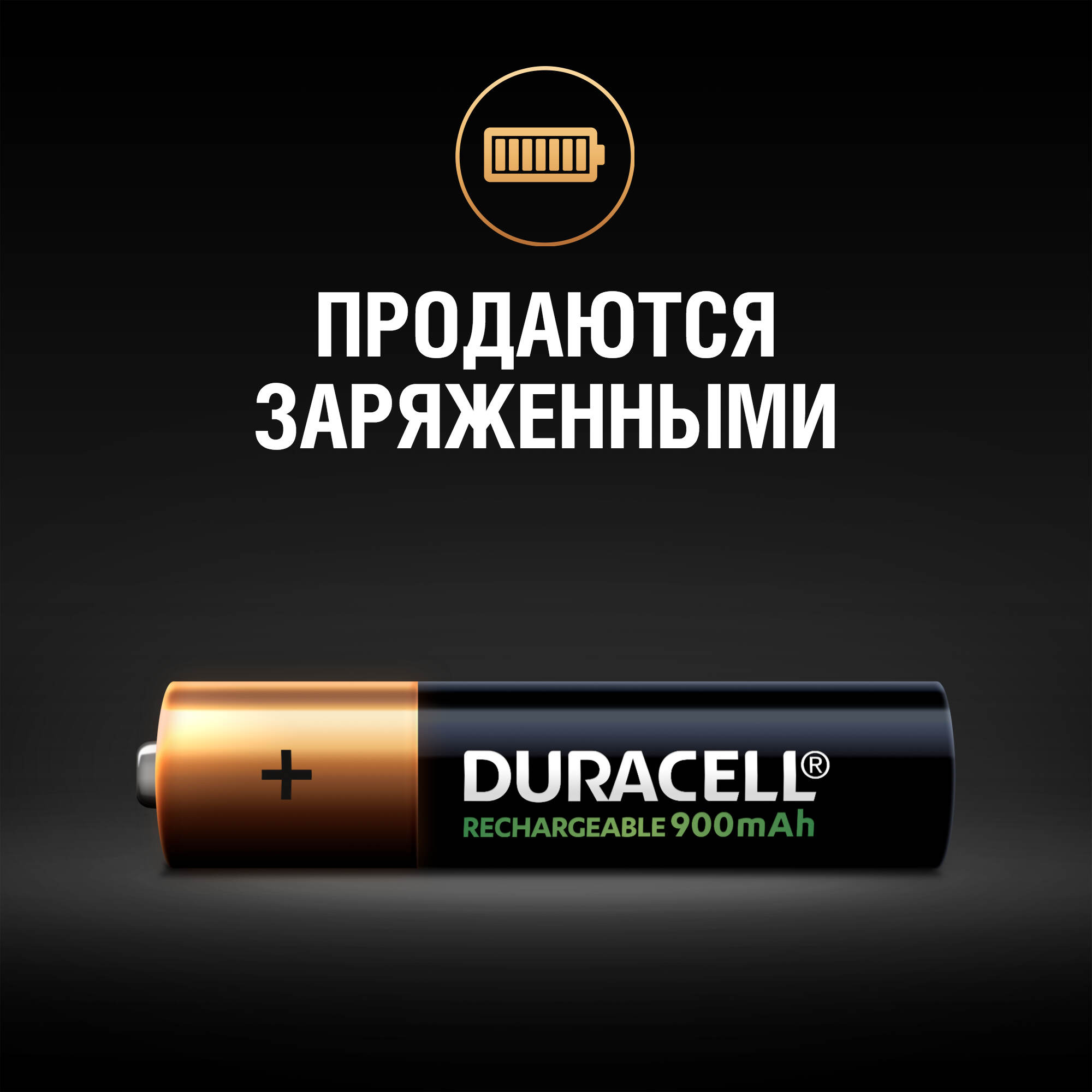 Аккумулятор Duracell HR03-4BL 1.2V, 900mAh NiMh, размер "AAA"