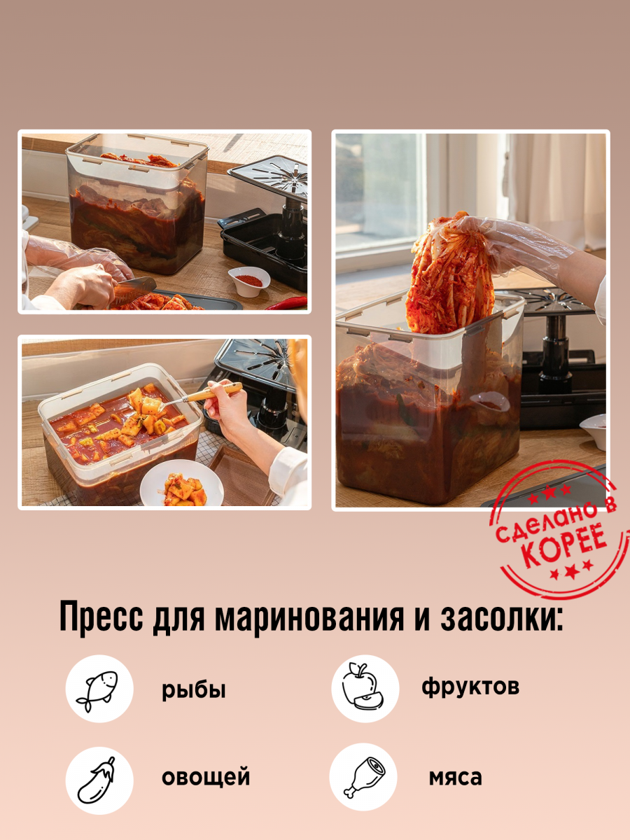 Контейнер с прессом для засолки SMART PRESS 10 л. (общий 12 л.)