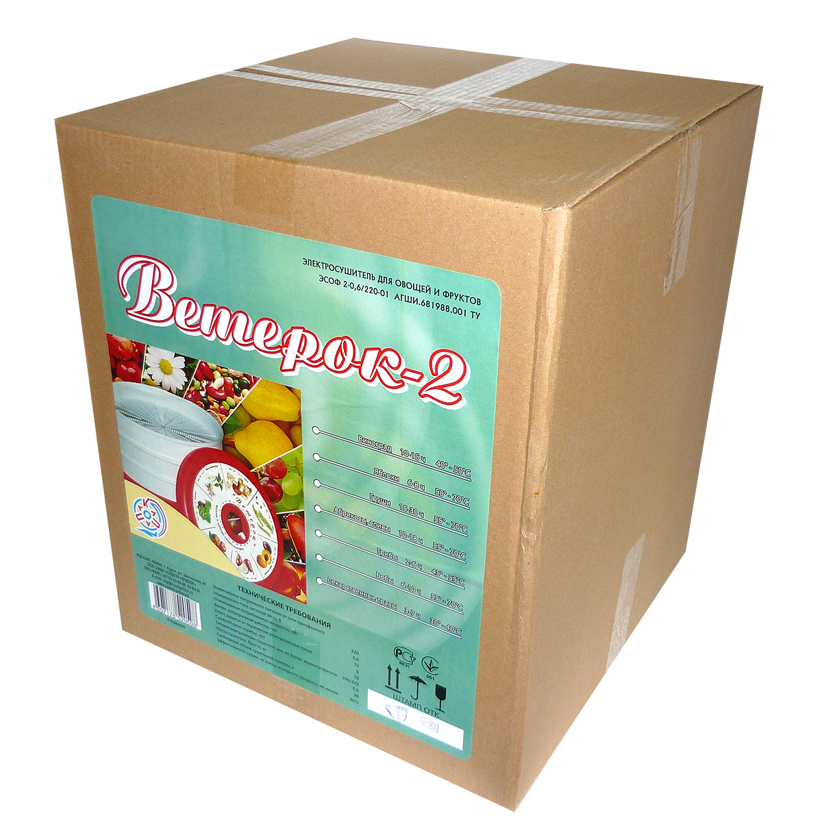 Электросушилка для овощей и фруктов "Ветерок-2" 40 см 5 поддонов