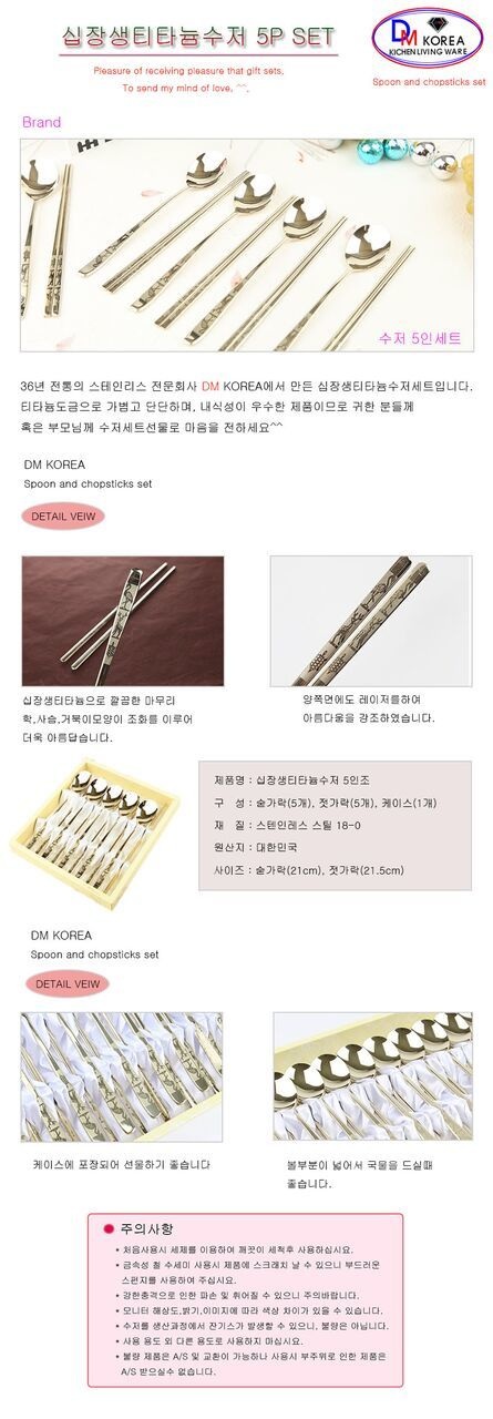 Набор ложек и палочек на 5 персон DMK-423