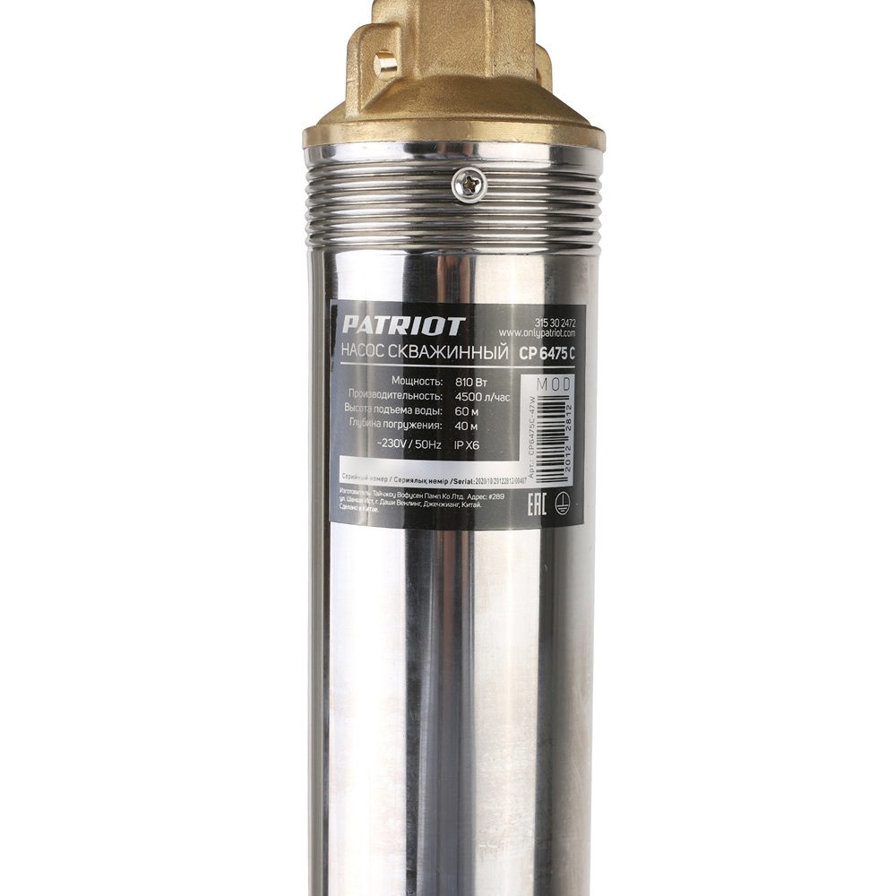Насос скважинный PATRIOT CP 6475 C, 810 Вт