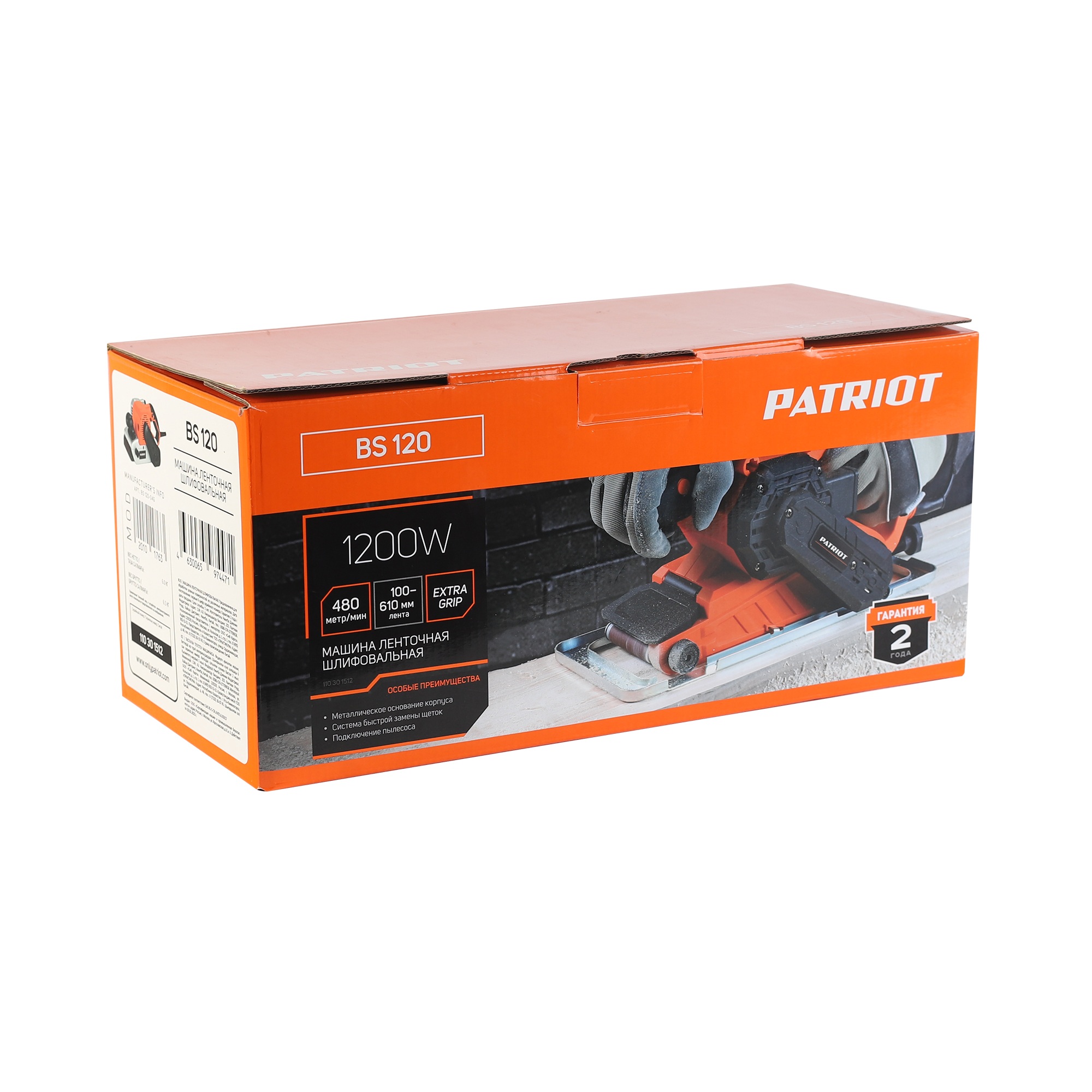 Машина ленточная шлифовальная (ЛШМ) PATRIOT BS 120,1200 Вт, лента 100х610 мм