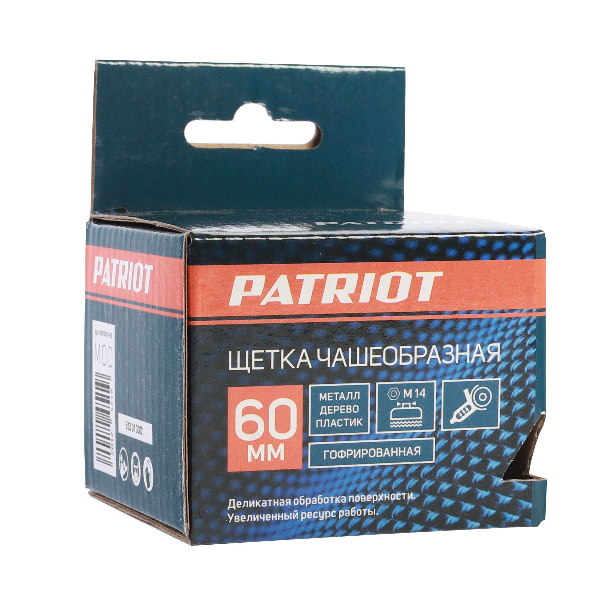 Щетка PATRIOT чашеобразная 60 мм М14 гофрированная проволока