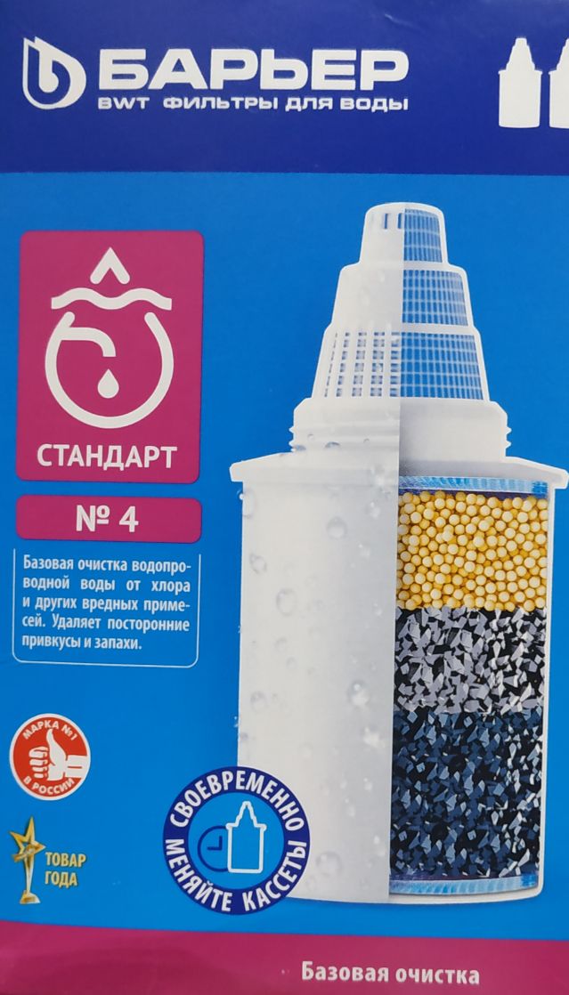 Сменная кассета Барьер 4 Стандарт