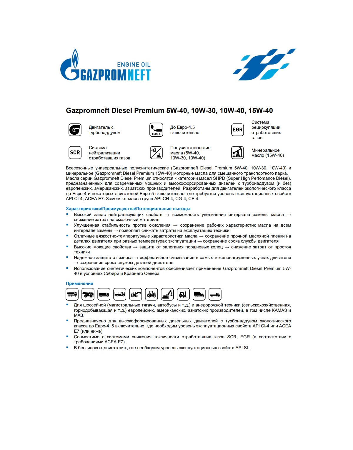 Моторное масло Gazpromneft Diesel Premium 10W-40 5л