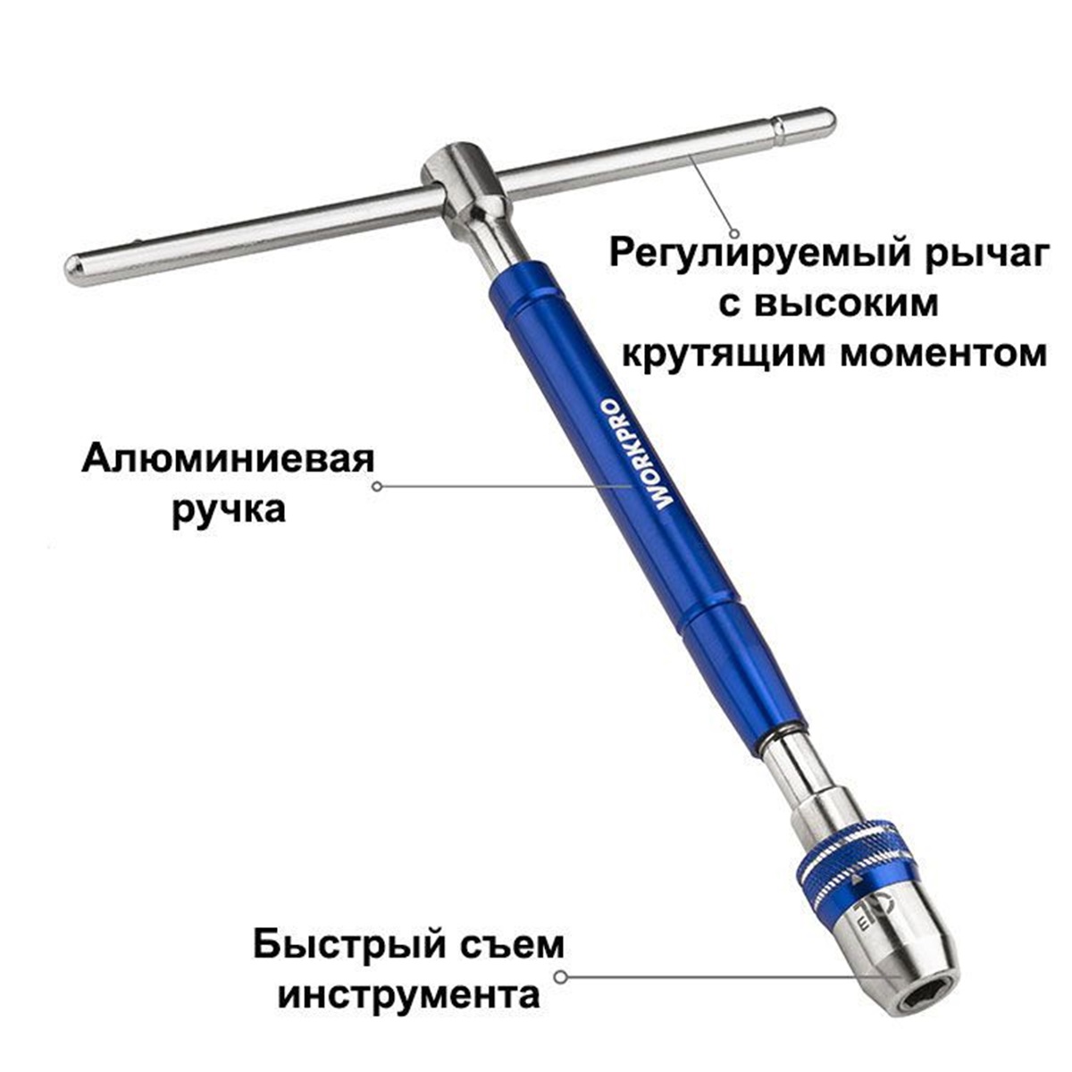 Вороток  1/4" c Т-образной рукояткой, удлиненный  WORKPRO