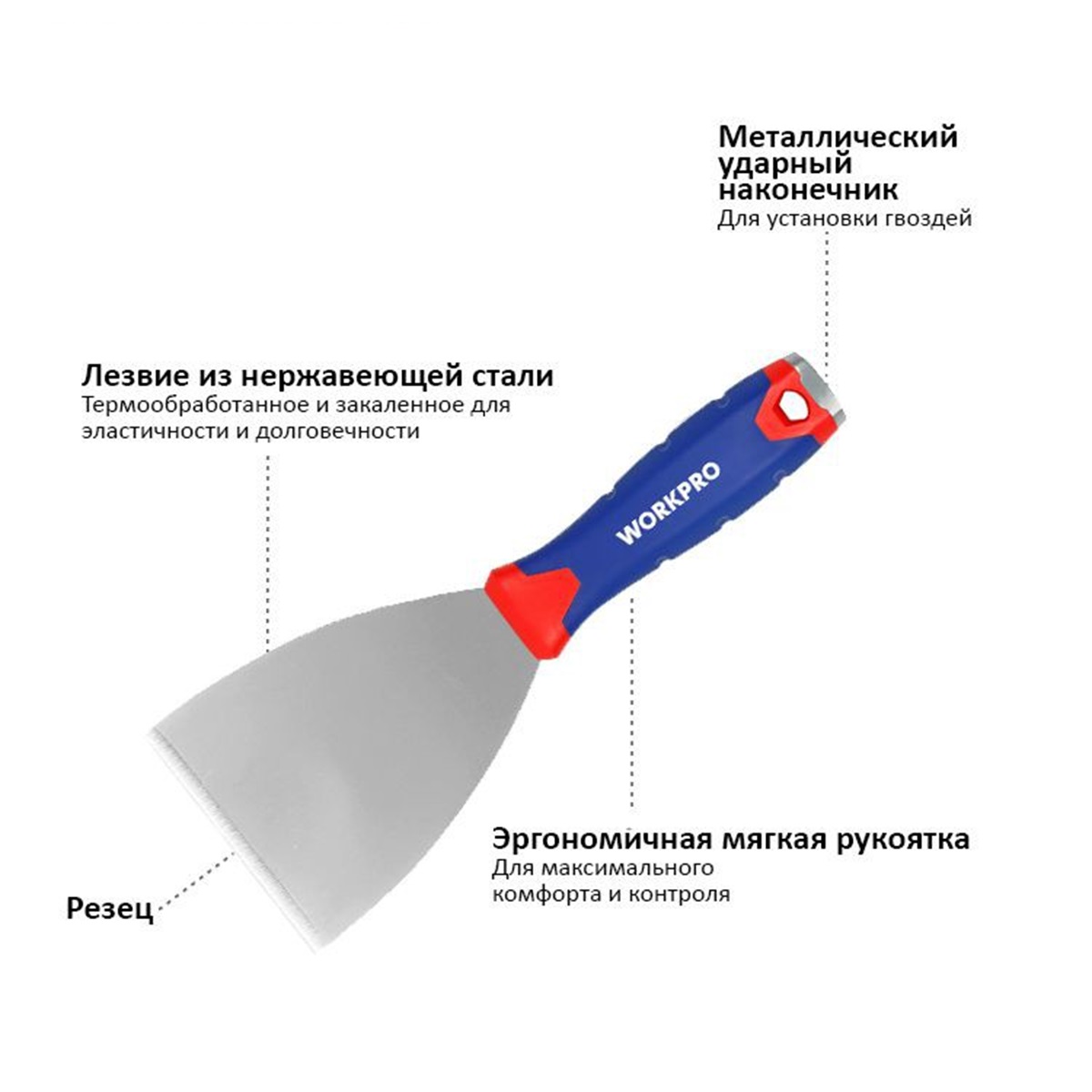 Шпатель жесткий 80 мм с резцом (нержавейка) WORKPRO