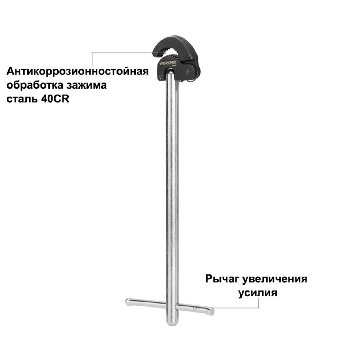 Ключ самозажимной сантехнический WORKPRO