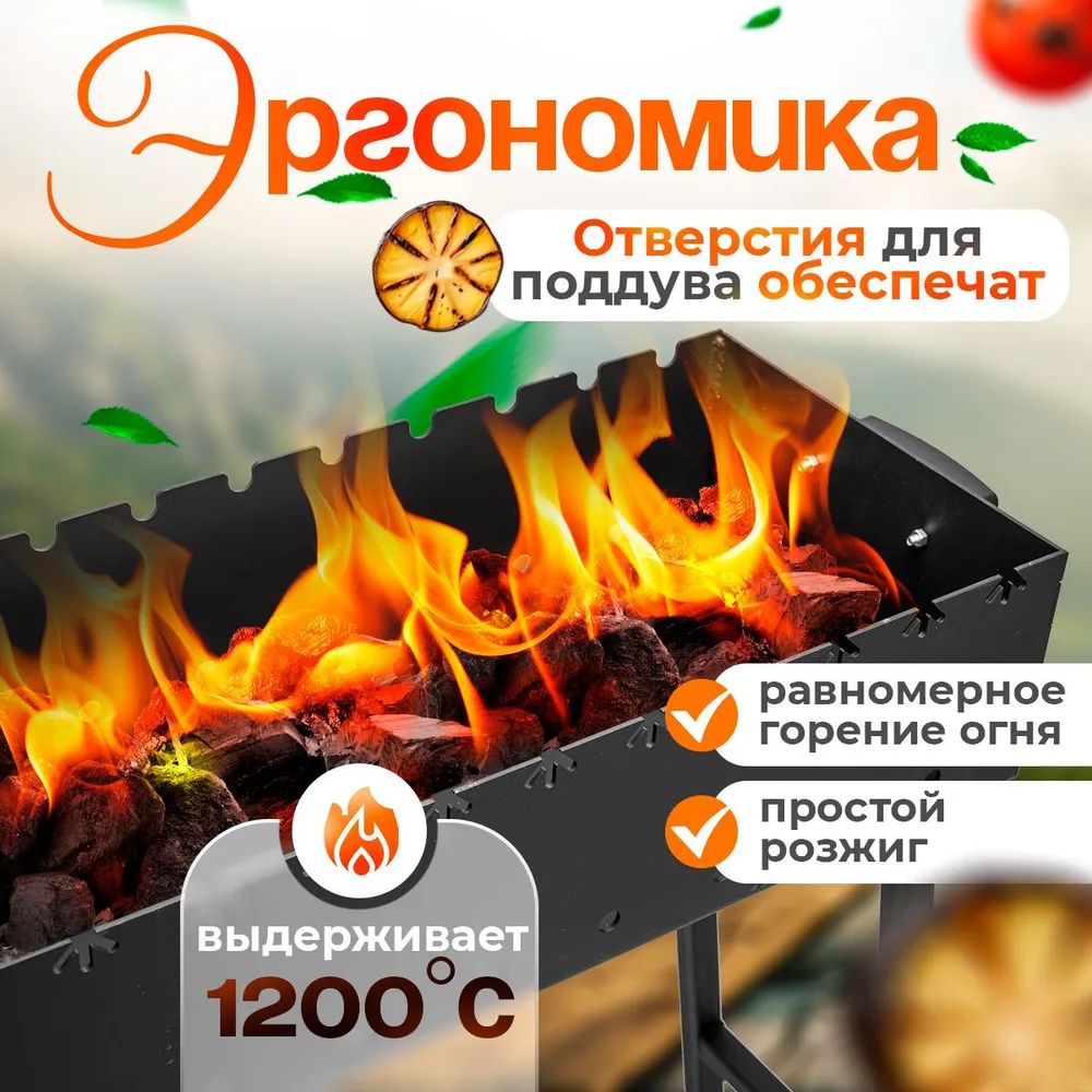 Мангал складной "Дымок" под 12 шампуров, 75х30х16,5 см, сталь 5 мм